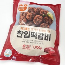 삼양 한입떡갈비1kg