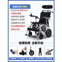 실내외 전동 휠체어 보호자용 수동제어 렌탈 리프트, 초경량리클라이닝【15kg】배터리-30km개