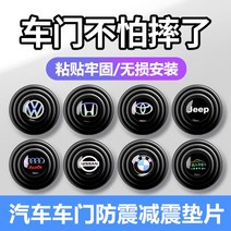 차량방음몰딩 볼보S60 XC60S90PHEVC30XC4 차문 엘보링 깔다 스티커패치 낟알 자동차 충돌방지 4181088831, 기타 차종 비고 또는 연락 고객서비스