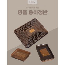 명품 옹이쟁반 업소용 가정용 사각트레이 식당쟁반, 7호