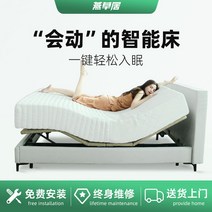 가정용 전동침대 리클라이너 병원 침대 Yancaoju 무중력 스마트 전기 리프트 프레임 원격 제어 다기능 마스터 침실 비 방해 더블 매트리스, [11] 사이즈 맞춤 고객 서비스에 문의하세요, [04] 1800mm*2000mm