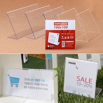 아크릴스탠드 POP꽂이 6종 100X100MM 아크릴광고판 A4게시판, 200x100mm