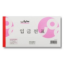 하birthh_입금전표 오피스용 양식 서식지 사무용 종이♥hajm, ♥ressuruction!
