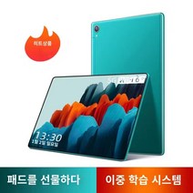 5G 태블릿PC 중국2023 신작 고화질 오피스 게임, 10G 실행 + 256G 메모리, 푸른 색