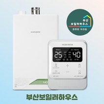 부산보일러 경동나비엔 NCB353-22K 친환경콘덴싱보일러도시가스 부산 양산 김해 동래구 금정구 해운대구 북구 진구 연제구, NCB353-22K(고객수령)