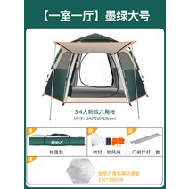 3-4인용 텐트 원터치 야외 캠핑 장비 양산 방수 접이식 휴대용, C