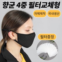 마스크 필터세트 3d입체 4중 필터마스크+교체필터 60장 발수가공 블랙마스크 성인용, 9장