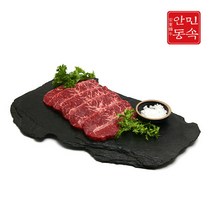 [안동민속한우] 1+등급 부채살(구이용) 500g, 상세 설명 참조