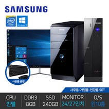 삼성 컴퓨터 사무용 인강용 가정용 모니터포함 풀세트, 16. 삼성 i3-4130 본체만