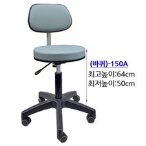 원형등유(1개외 주문 착불배송)등받이 바퀴 고정 작업실 진료 사무용 카운터 기타 명보산업의자, 진찰등유-회색(바퀴)-150A