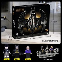 레고호환 DC 슈퍼히어로 배트맨 배트윙 1989 비행기 모형 블록, 단품