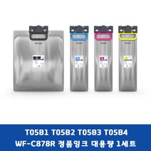 엡손 정품잉크 WF-C878R 대용량 1세트