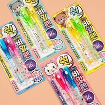 1500 쉿둘만의비밀펜 (4개세트), 상세페이지 참조