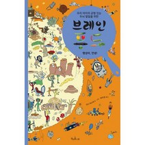 브레인 푸드 : 행성아 안녕 : 우리 아이의 균형 있는 두뇌 발달을 위한