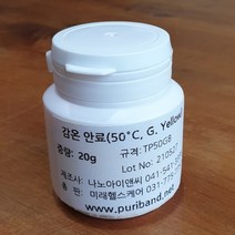 감온안료 (시온안료 50 oC) 20g, Red