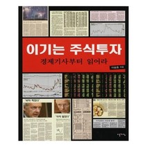 유니오니아시아 이기는 주식투자