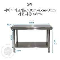 업소 용 스텐 작업대 싱크대 다이 보조 조리대 식당 주방 용 스테인레스 다용도실 베이킹 인박카, AX