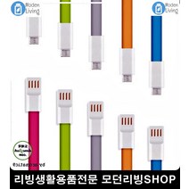 선풍기 5핀 케이블 잭 스마트기기동시충전기 단선방지멀티케이블 넉넉선길이케이블, 오렌지 (999개)