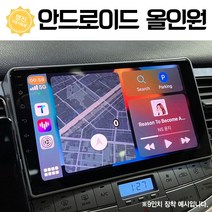 I30 안드로이드올인원 티맵 카플레이 네비 매립형, 안드로이드 올인원 9인치 본품