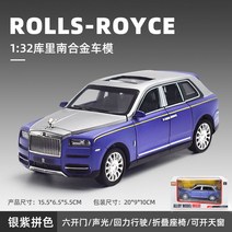 1 32 롤스로이스 컬리넌 다이캐스트 3색, 단일사이즈, 보라색