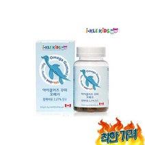 향 성장기 영양제 3가격, 레몬향 젤리 키즈 오메가 성장기 영양제 오메가3가격
