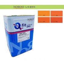 셀프인테리어 DIY 오렌지색 무광 페인트 베란다곰팡이, 선택사항_주황9014