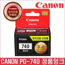 캐논잉크 정품 PG-740 PG740 CL741 MG2170/3170/4170