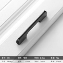 리바트서랍장 손잡이 현대 심플 옷장 연장 카운터 씽크대 블랙 찬장 북유럽식 문고리 술장 3438525669, 아시아 블랙 (두꺼운 ) 480mm 총장 500
