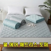 sk커머스 쿨에어매트리스토퍼 싱글&퀸 민트 딥그레이 여름밤단잠 숙면 열대야 냉감 쿨링 시원한매트 침대 바닥 매트리스 아이방 침실 캠핑 간편세탁 메쉬원단 논슬립 기능성냉감원단, 싱글 - 딥그레이