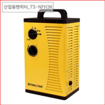 오너클랜 툴스타 PTC팬히터 산업온풍기 산업용팬히터 TS-NFH3K, 본품, 단일