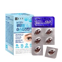 눈 피로 개선 루테린 베타카로틴 영양제 눈건강 눈에좋은영양제 눈침침 황반변성 황반변성영양제 눈피로
