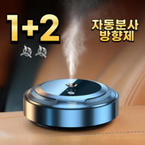 GREENJRT 고급 차량 방향제 명품 차량용 디퓨져, 기본 패키지, 1개