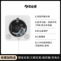 레트로 CD 플레이어 빈티지 디스크 레코드 벽걸이 형 기계 블루투스 스피커 휴대용 앨범, 흰색 충전 - 먼지 커버를 보냅니