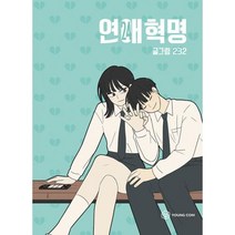 연애혁명24, YOUNGCOM
