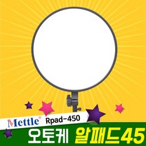 알패드45 개인방송장비 유튜브 조명 LED 원형 라이트 룩스패드43H 보다 밝은 1인미디어, 알패드45단품+스탠드+대용량배터리2개+듀얼충전기