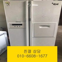 (중고냉장고)지펠 (중고냉장고)삼성 지펠 홈바 양문형 냉장고 746L, 중고냉장고