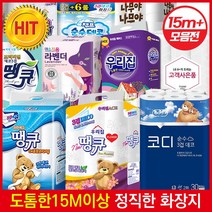 15m이상 도톰한국산펄프 3겹30롤 손잡이일체 화장지 휴지 (14m13g 유사품주의) 잘풀리는집 미용티슈, 14[18m+정품]유플러스화장지3겹30롤