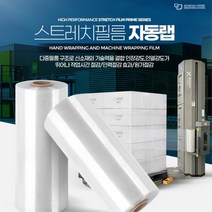 공장 물류센터 파레트 상품 랩핑고정용 M25 자동랩 랩비닐 포장랩 택배용, 1개