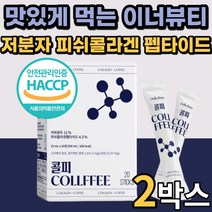 물에 타먹는 마시는 액상 콜라겐 단백질 콜란겐 히알루론산 히야루론산 프랑스 히말루산 저분자 다이펩 액체 콜라겐 엘라스틴 엘라스틱 식약청 인증 인정 40대 50대 남자 여자 여성, 5박스