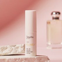 (명품향수 오마쥬) 제이멜라 인 프랑스 라임 앤 바질 솔리드 퍼퓸스틱 10g / 고체향수 바르는향수, 2개