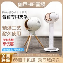 지지대 Devialet Divale 스피커스탠드, T05-아이보리