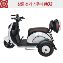 아이마 전기스쿠터 NQ2 -아이마코리아 인천 딜러 제니어스모터스, 화이트