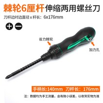 스노우보드 바인딩 스키나사 휴대용 라쳇 니트로 홀더 보드 m6, 05 6센티杆伸缩양용형（래칫）