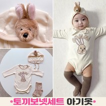 이브오엔젤 신생아 아기 6개월 3개월 50일 100일 돌 백일 아기옷 외출복 촬영룩 토끼 가을 바디슈트 세트