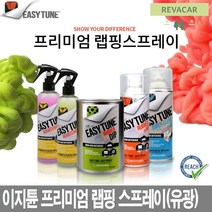 부분도색 휠코팅 자동차diy 도색스프레이 고무 랩핑 코팅제(유광) 캘리퍼도색 튜닝, 클리어