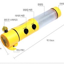 알로하 멀티LED후레쉬 경광등 안전등 구조탈출도구 절단커터 경광봉 자석, 1개