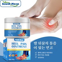 발뒤꿈치통증 족저근막염 각질제거 통증 풋케어 보호 경락소통 발통고크림, 30g