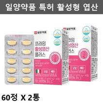 임신전 임신준비 엽산 임신전 임신준비 영양제 임신초기 임산부 엽산 임신중기영양제 임산부 영양제 엽산 임산부초기 수유부 영양제 임신엽산 60정2통