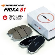 한국타이어 싼타페 CM DM TM 프릭사S1 브레이크패드 프리미엄 라이닝 더스타일 더프라임 더뉴, 더뉴싼타페TM (20년6월~), 앞쪽-더뉴싼타페 (2020년6월~)