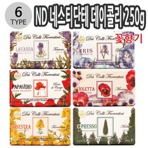 UH+ND 네스티단테 데이콜리 식물성비누 250g 6종 택1_S/N:F1+51AFDA ; 이래마케팅 네스티단테 이태리비누 천연비누 식물성비누 CJN16AF, uh 데이콜리 아이리스 011090